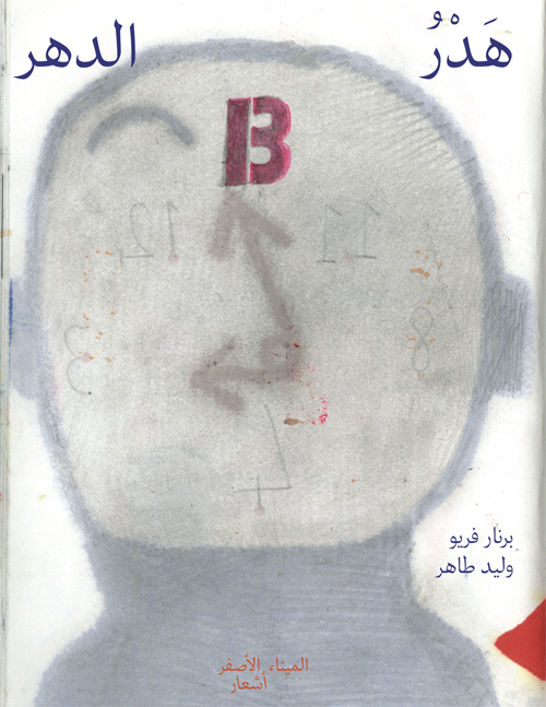 TANT DE TEMPS - Bernard Friot - PORT A JAUNI